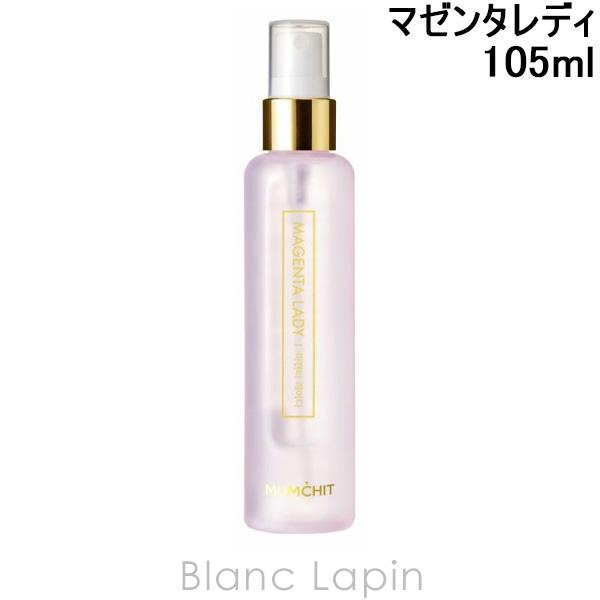 モムチ MUMCHIT パフュームヘア&amp;ボディミスト マゼンタレディ 105ml ボディケア/その他 [830958]