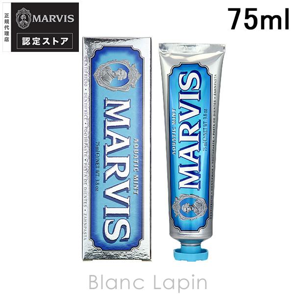 他サイト： マービス MARVIS アクアティック・ミント 75ml オーラルケア [110117]の商品画像