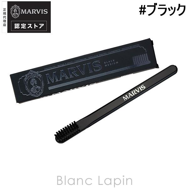 他サイト： マービス MARVIS トゥースブラシ #ブラック [110087]【メール便可】の商品画像