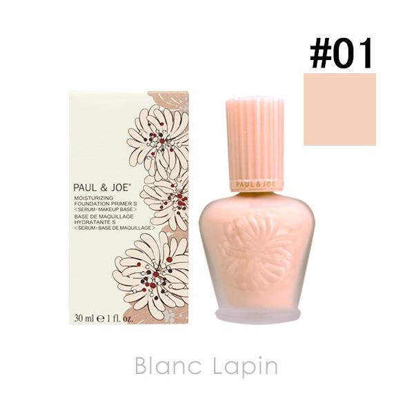 ポール ジョー P J モイスチュアライジングファンデーションプライマーｓ 01 ドラジェ 30ml Paugb Blanc Lapin 通販 Yahoo ショッピング