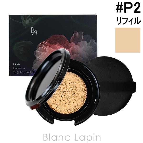 【新品 】POLA BA セラムクッションファンデーションP2リフィル 12g POLA ポーラ B.A セラムクッションファンデーション レフィル