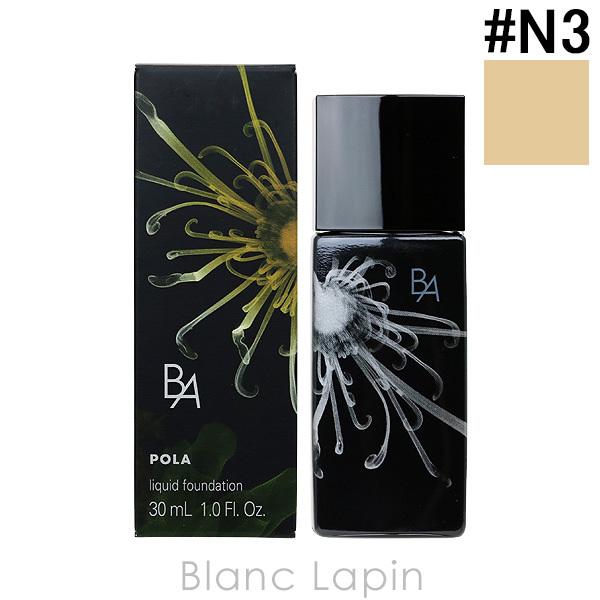 ポーラ POLA リキッドファンデーション #N3 ミディアムナチュラル 30ml [309360]【メール便可】  pobhl0000004 BLANC LAPIN 通販 