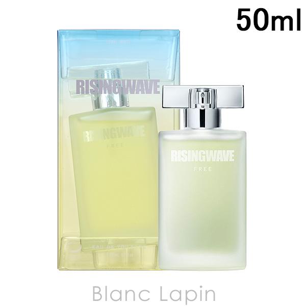 ライジングウェーブ RISING WAVE フリーコーラルホワイト EDT 50ml フレグランスユニセックス 香水 [020091]
