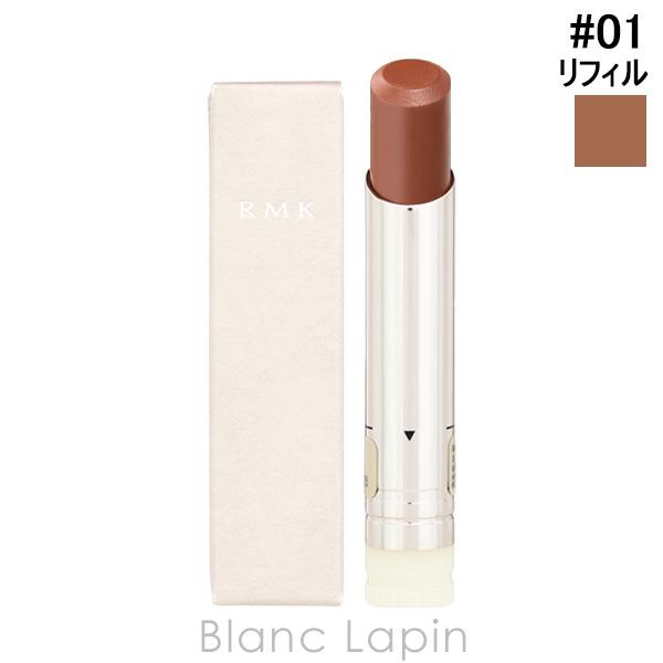 RMK ベルベットシーンリップカラー レフィル #01 セルフ ロマンティック 3.9g リップカラー [013922]【メール便可】
