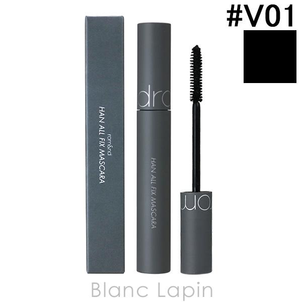 他サイト： ロムアンド rom&amp;nd ハンオールフィックスマスカラ #V01 VOLUME BLACK 7g [243142]【メール便可】の商品画像