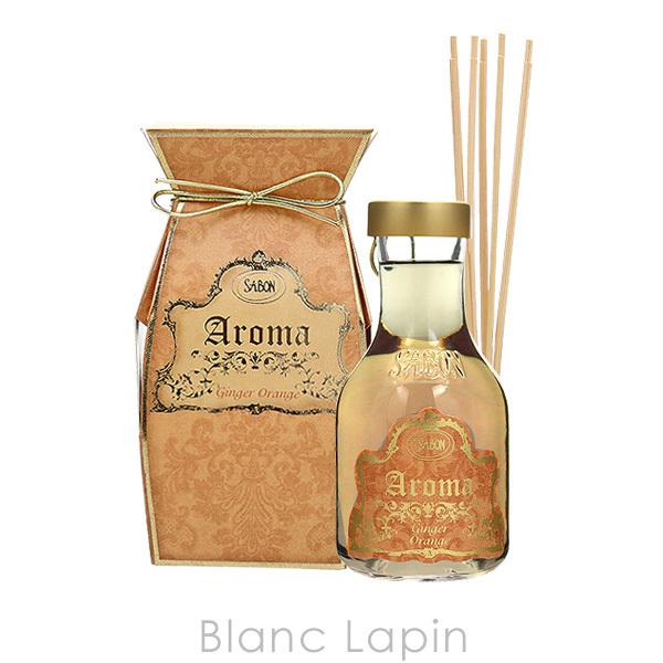 サボン Sabon アロマ ジンジャー オレンジ 250ml サンプルcp O Sab8f Blanc Lapin 通販 Yahoo ショッピング