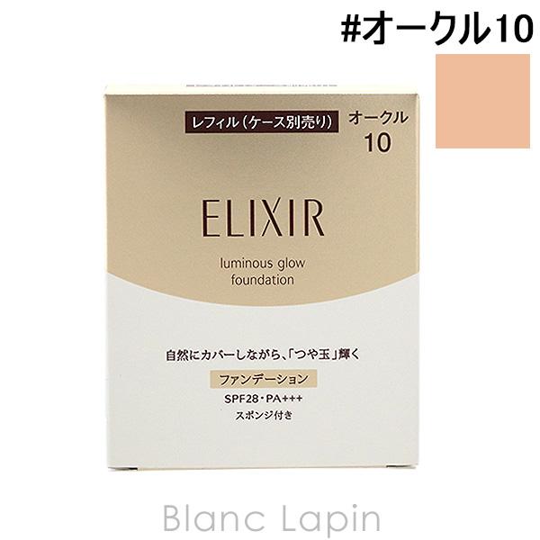資生堂 エリクシールシュペリエル Elixir Superieur つや玉ファンデーションt レフィル オークル10 10g Seshc Blanc Lapin 通販 Yahoo ショッピング