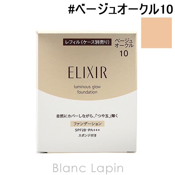 資生堂 エリクシールシュペリエル Shiseido Elixir Superieur つや玉ファンデーションt レフィル ベージュオークル10 10g Seshc Blanc Lapin 通販 Yahoo ショッピング