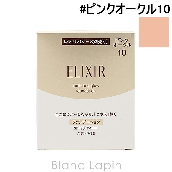 資生堂 エリクシールシュペリエル Elixir Superieur つや玉ファンデーションt レフィル ピンクオークル10 10g Seshc Blanc Lapin 通販 Yahoo ショッピング