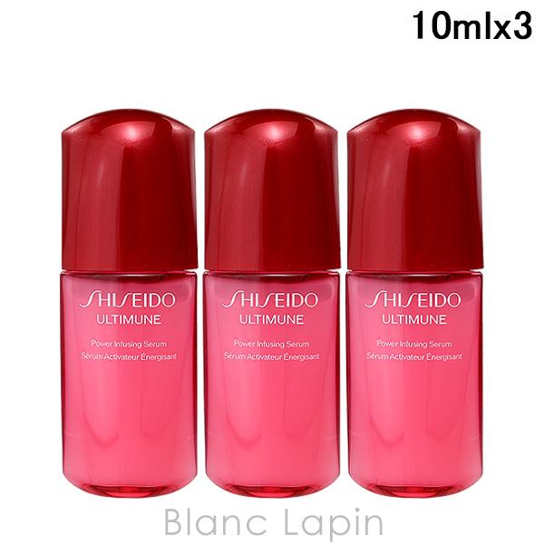 【ミニサイズ】 資生堂 銀座東京 SHISEIDO GINZA TOKYO アルティミューン パワライジング セラム 10ml x3 美容液ミニ [101774]【メール便可】