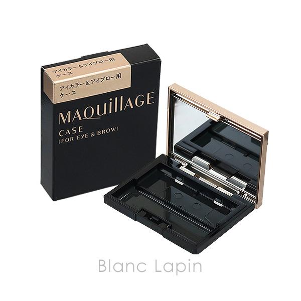 MAQuillAGE（マキアージュ） 資生堂 SHISEIDO MAQuillAGE アイカラー