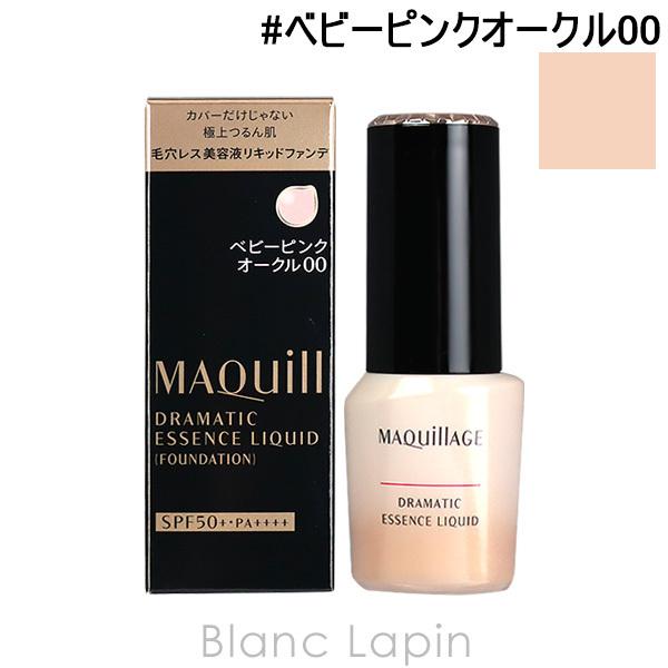 ベビーピンクオークル00マキアージュ3箱ドラマティック