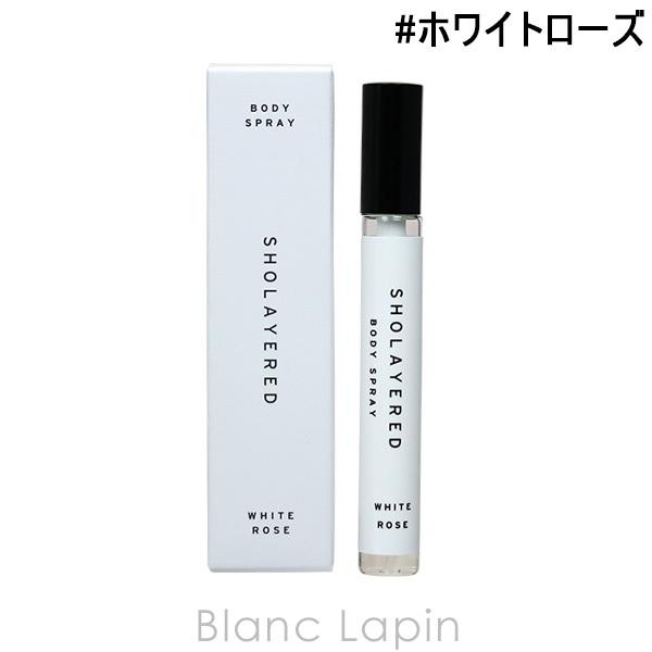 ショーレイヤード/レイヤードフレグランス SHOLAYERED LAYERED FRAGRANCE ボディスプレー ホワイトローズ 10ml  [112656]