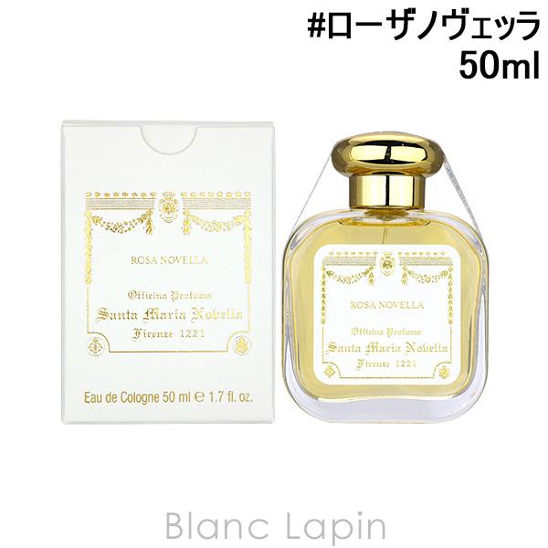 クーポン配布中〕サンタ・マリア・ノヴェッラ SANTA MARIA NOVELLA 