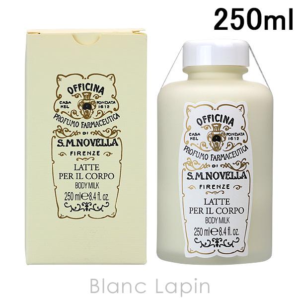 国内配送】 サンタマリアノヴェッラ ボディーミルク ザクロ 250ml