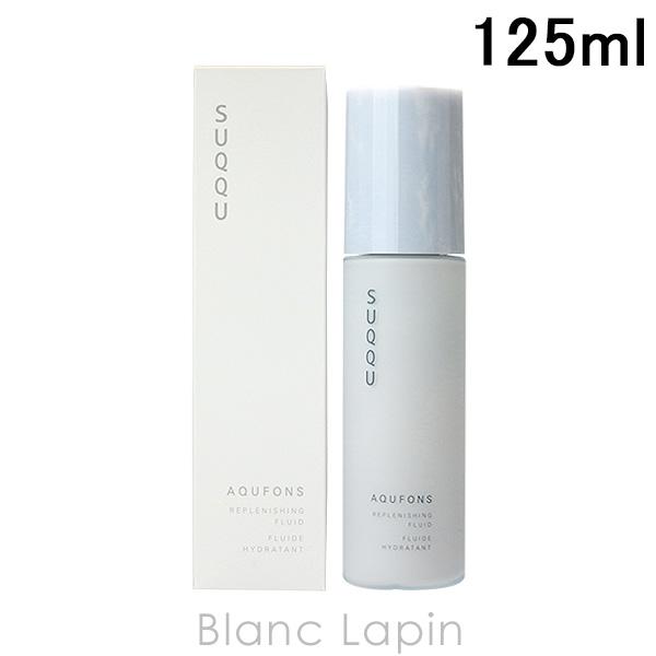 完璧 SUQQU アクフォンス リプレニッシング フルイド 125ml