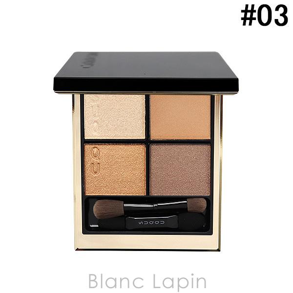 SUQQU（スック） シグニチャーカラーアイズ #03 光暮 HIKARIGURE 6.2g