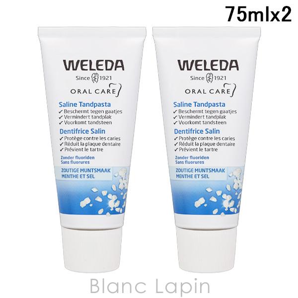 ヴェレダ WELEDA 歯磨きソルト 75ml x2 オーラルケア [102030]