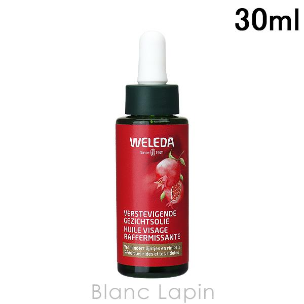 ヴェレダ Weleda ザクロフェイシャルオイル 30ml Weleo Blanc Lapin 通販 Yahoo ショッピング