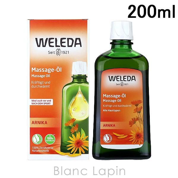 ヴェレダ アルニカ マッサージオイル 200ml[9240/1352/6757] 送料無料