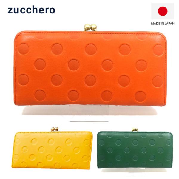 zucchero filato（ズッケロ フィラート） 長財布 がま口 レディース