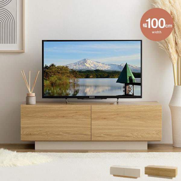 木目調 テレビボード 約100cm 引き出し付き ホームテイスト（HOME taste） テレビ台 幅100.5〜193.5cm 伸縮 完成品