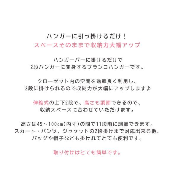 ブランコ ハンガー 伸縮式 掛けるだけ ハンガーバー 収納力アップ パイプ 2段 衣装 衣類 クローゼット ウォークイン 洋服 押入れ 納戸 スペース 増える Buyee Buyee 日本の通販商品 オークションの代理入札 代理購入