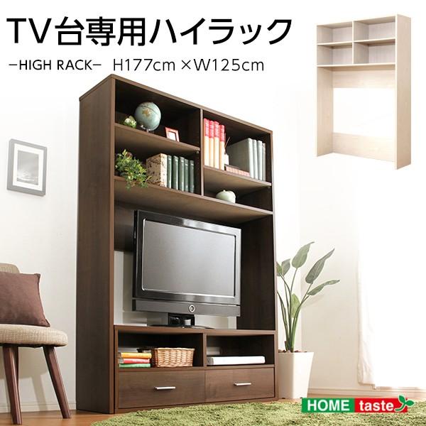 テレビ台 壁面 収納 棚 壁寄せ ハイタイプ Tv台 シンプル 北欧 有名な おしゃれ テレビボード リビング収納 ラック 収納家具