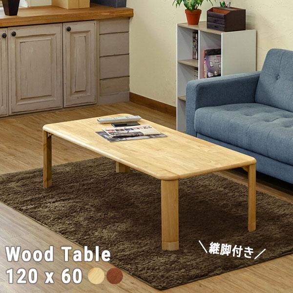 ちゃぶ台 ローテーブル 木製 レトロ アンティーク センターテーブル