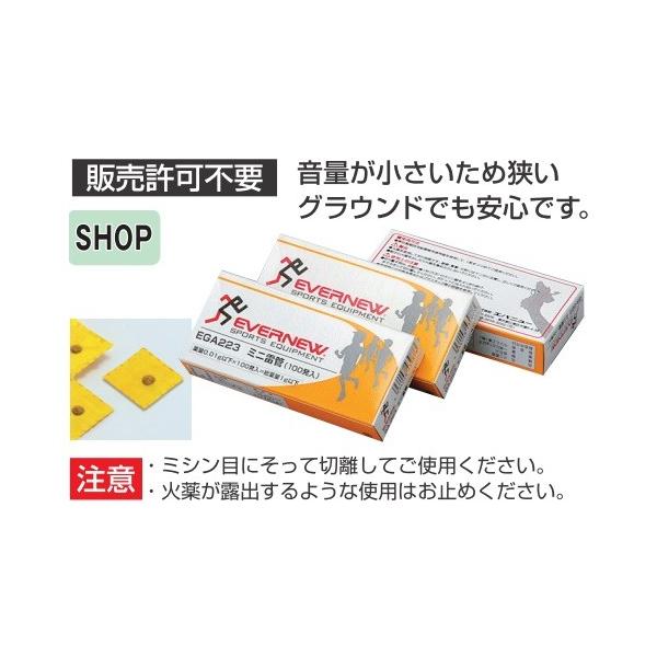 EVERNEW エバーニュー ミニ雷管 38箱 楽天市場】エバニュー(EVERNEW) ミニ雷管（100発入） EGA223