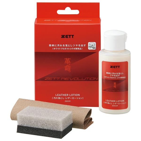 ꗎƂ ZETT [bg vAB싅 x[X{[ [V^Cv ZOK339 X܍݌