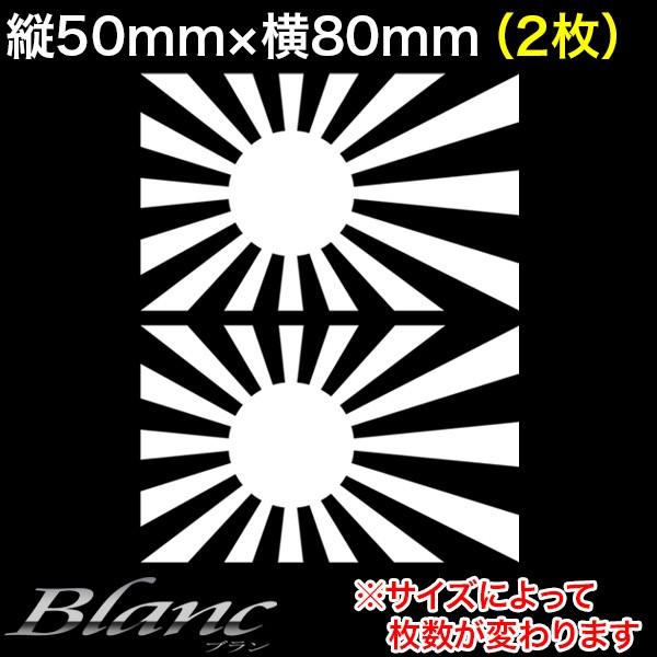 日本国旗 日章旗 旭日旗 ミニサイズ ステッカー シール タイプ サイズ選択 Buyee 日本代购平台 产品购物网站大全 Buyee一站式代购 Bot Online