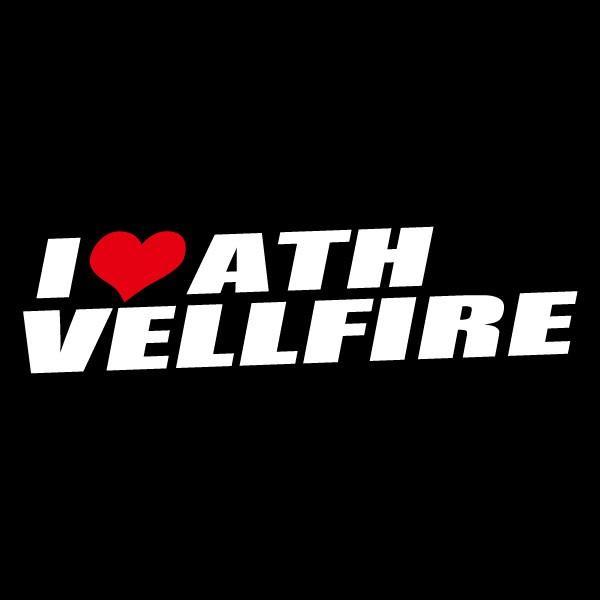 アイラブ ATH VELLFIRE ヴェルファイア ステッカー シール : ブラン 