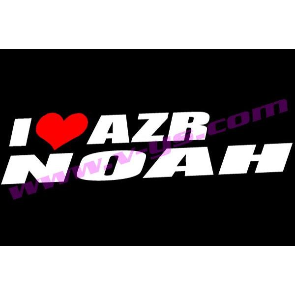 アイラブ AZR NOAH ノア ステッカー シール : ブラン - 通販 - Yahoo