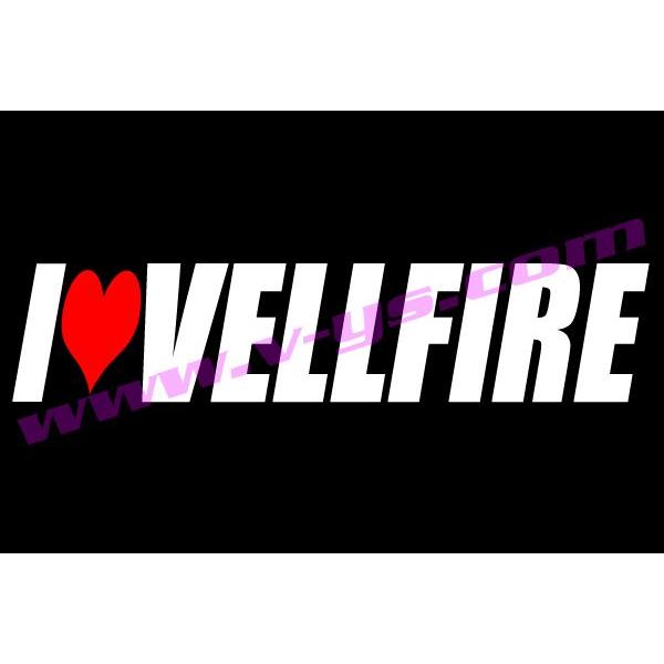 アイラブ VELLFIRE ヴェルファイア ステッカー シール : ブラン - 通販 