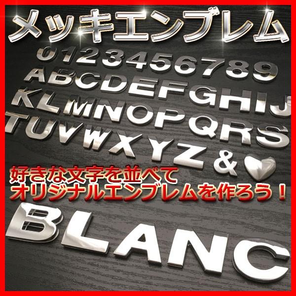 在庫処分 メッキ エンブレム 立体 3d 文字 数字 英語 アルファベット 1文字 ポイント消化 Mekki E ブラン 通販 Yahoo ショッピング