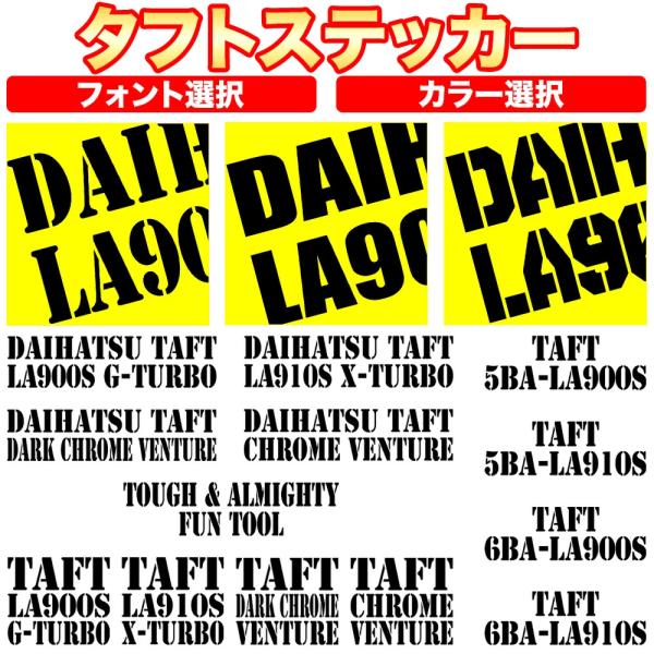 ダイハツ タフト 車名 車種 型式 カッティング ステッカー　DAIHATSU TAFT　クロムベンチャー Tough＆Almighty Fun Tool ステンシル フォント かっこいい