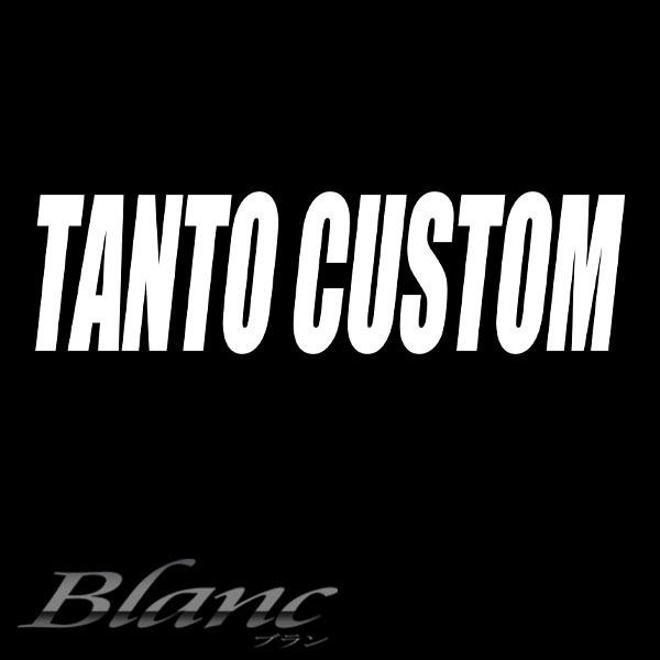 TANTO タントカスタム ステッカー シール : ブラン - 通販 - Yahoo 