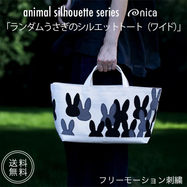 tile+うさぎ　かご編付横長トートバッグ　ミナペルホネン　ハンドメイド tile+うさぎ かご編付横長トートバッグ ミナペルホネン