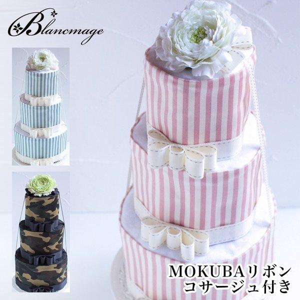 世界のmokubaリボンのコサージュ付 おむつケーキ オムツケーキ 出産祝い 送料無料 スタイルステッチストライプ カモフラージュ パンパース Dyp Stripe P ブランマージュ ヤフー店 通販 Yahoo ショッピング