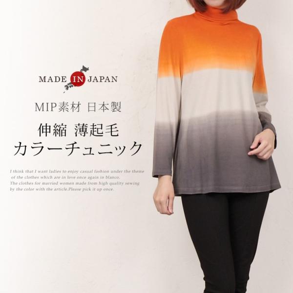 日本製 薄起毛 50代 60代 70代 レディースミセスシニアファッション コーディネート Buyee Buyee Jasa Perwakilan Pembelian Barang Online Di Jepang