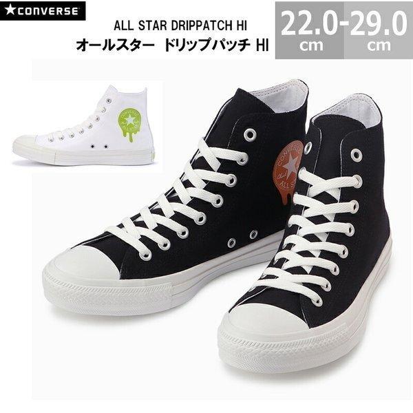 コンバース オールスター ドリップパッチ HI CONVERSE ALL STAR