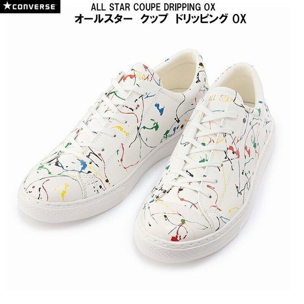 ALL STAR COUPE コンバース CONVERSE オールスター クップ ド