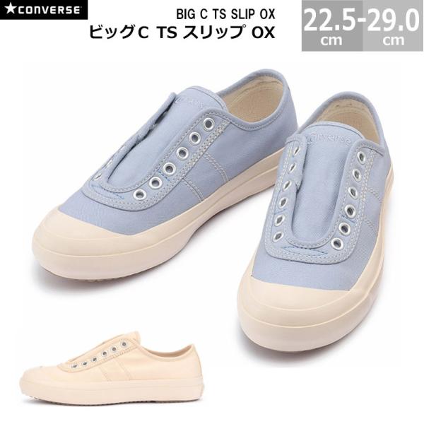 コンバース ビッグC TS スリップ OX CONVERSE BIG C TS SLIP OX スニーカー 靴