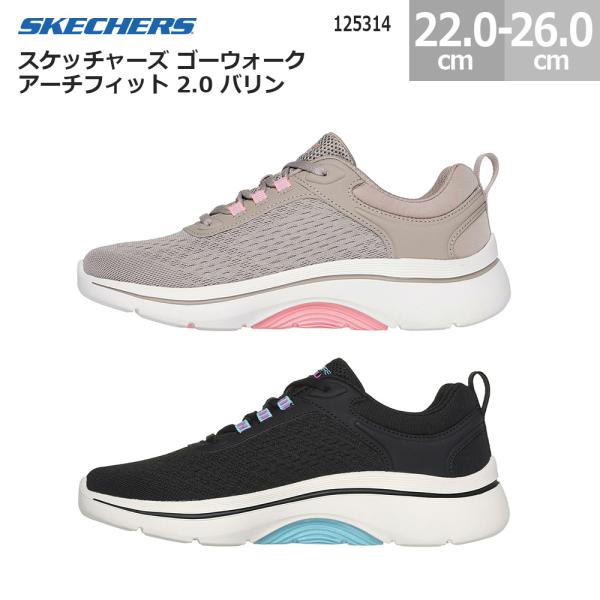 SKECHERS スケッチャーズ スニーカー ゴーウォーク アーチ