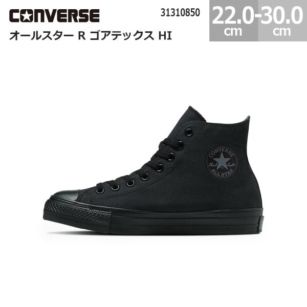 ALL STAR コンバース オールスター R ゴアテックス HI スニーカー 靴