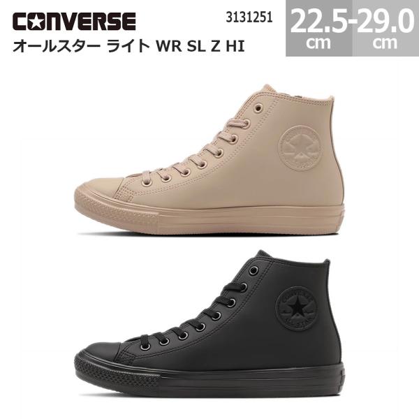 ALL STAR コンバース スニーカー オールスター ライト WR SL Z