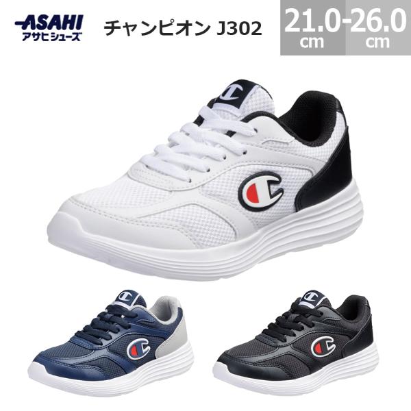 チャンピオン　子供ランニング黒　B2-P9 Champion（チャンピオン） キッズ ジュニア J302 スニーカー Champion