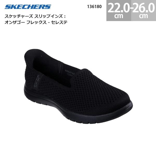 スケッチャーズ レディース スニーカー スリップインズ オンザゴー フレックス - セレステ 136180
