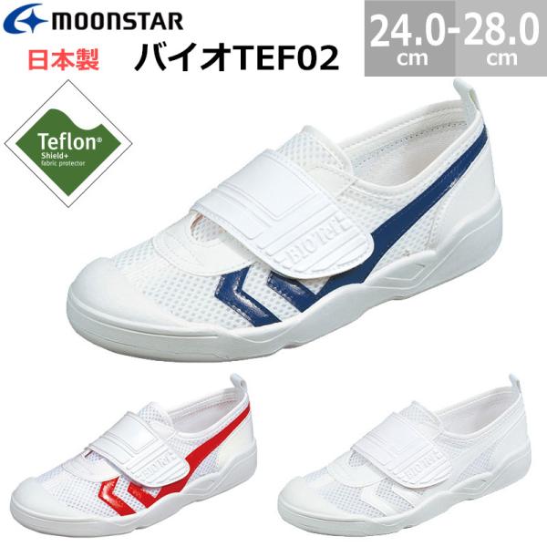 [X^[ oCITef 02 yVňlɒ C 㗚 ̈كV[Y oCIet 02 24.0-28.0cm wZ wZ ct ۈ牀 {  MoonStar